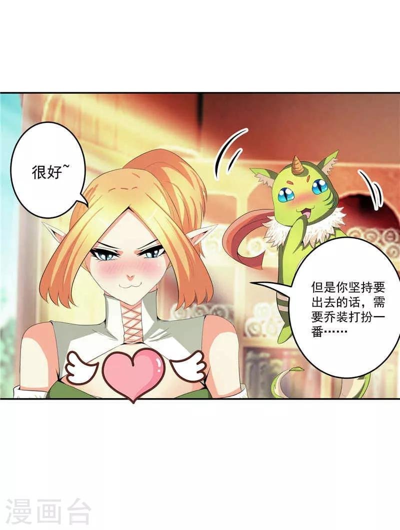 第30话 乔装