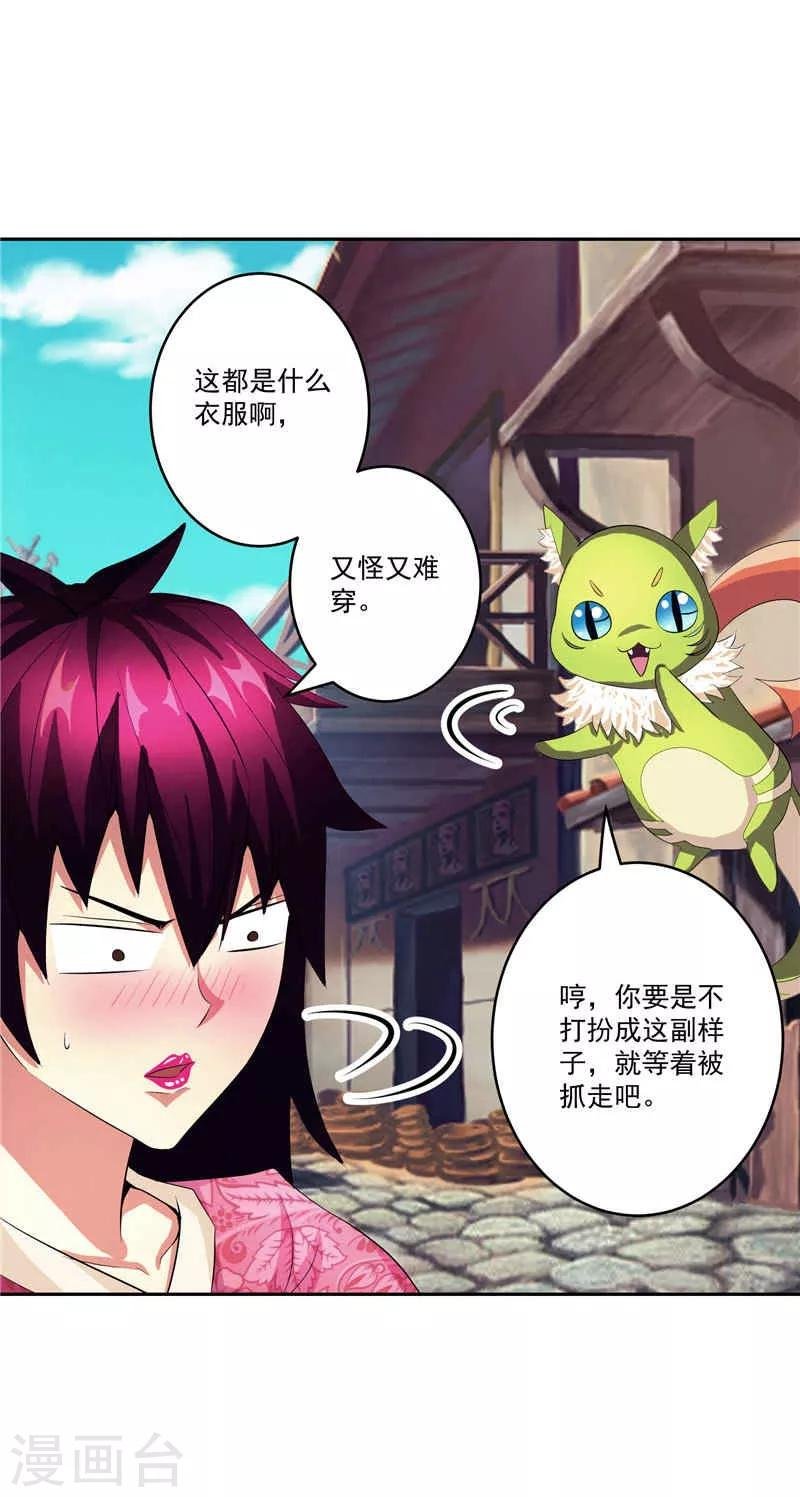 第30话 乔装
