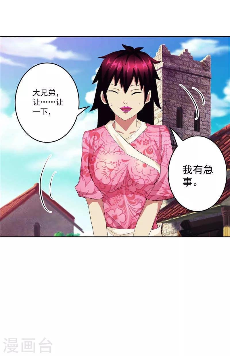 第30话 乔装