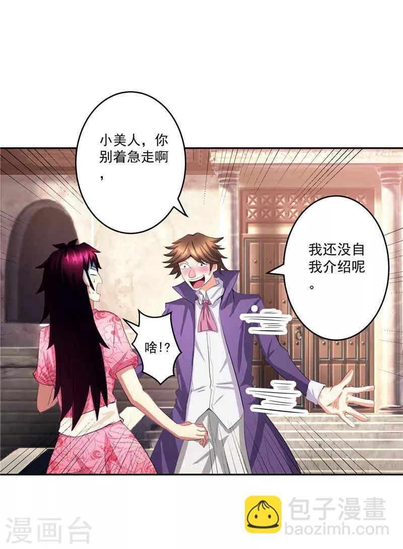 第30话 乔装