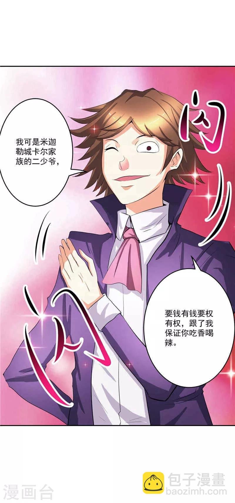 第30话 乔装