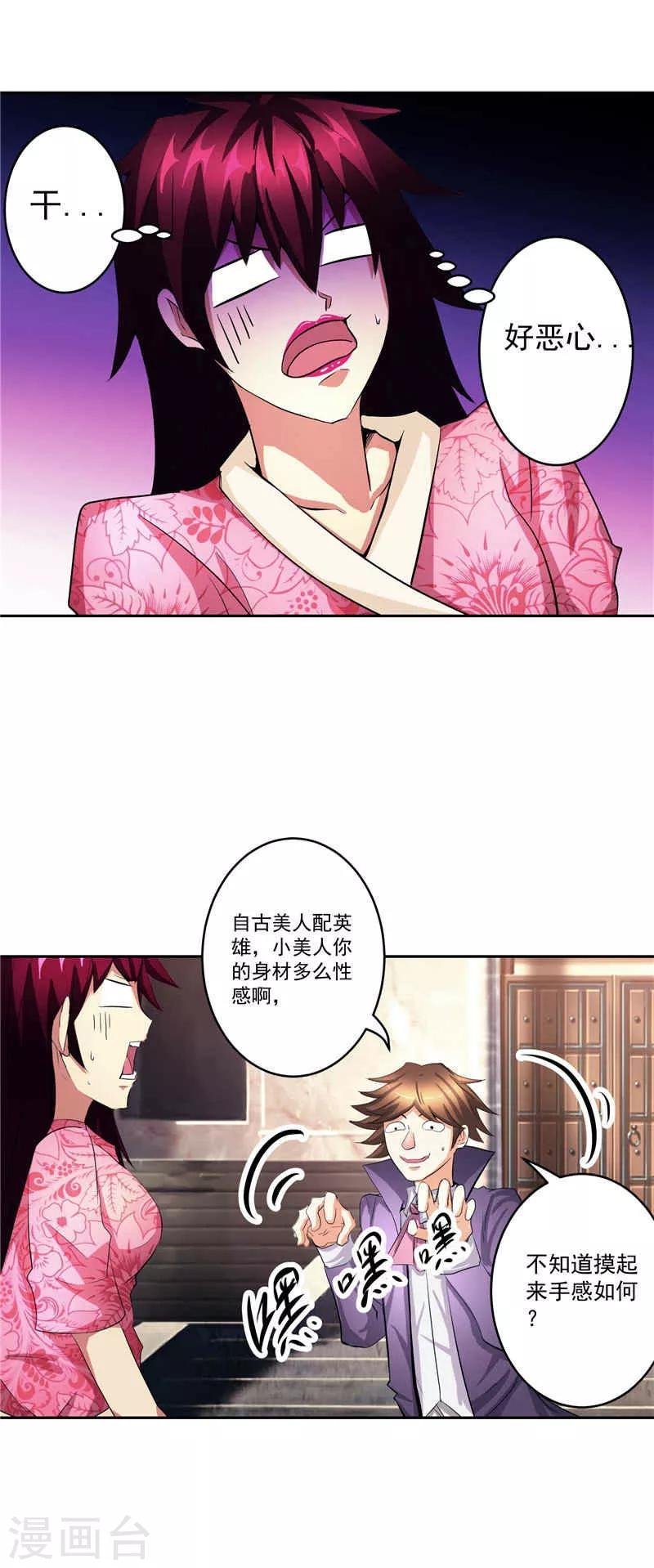 第30话 乔装