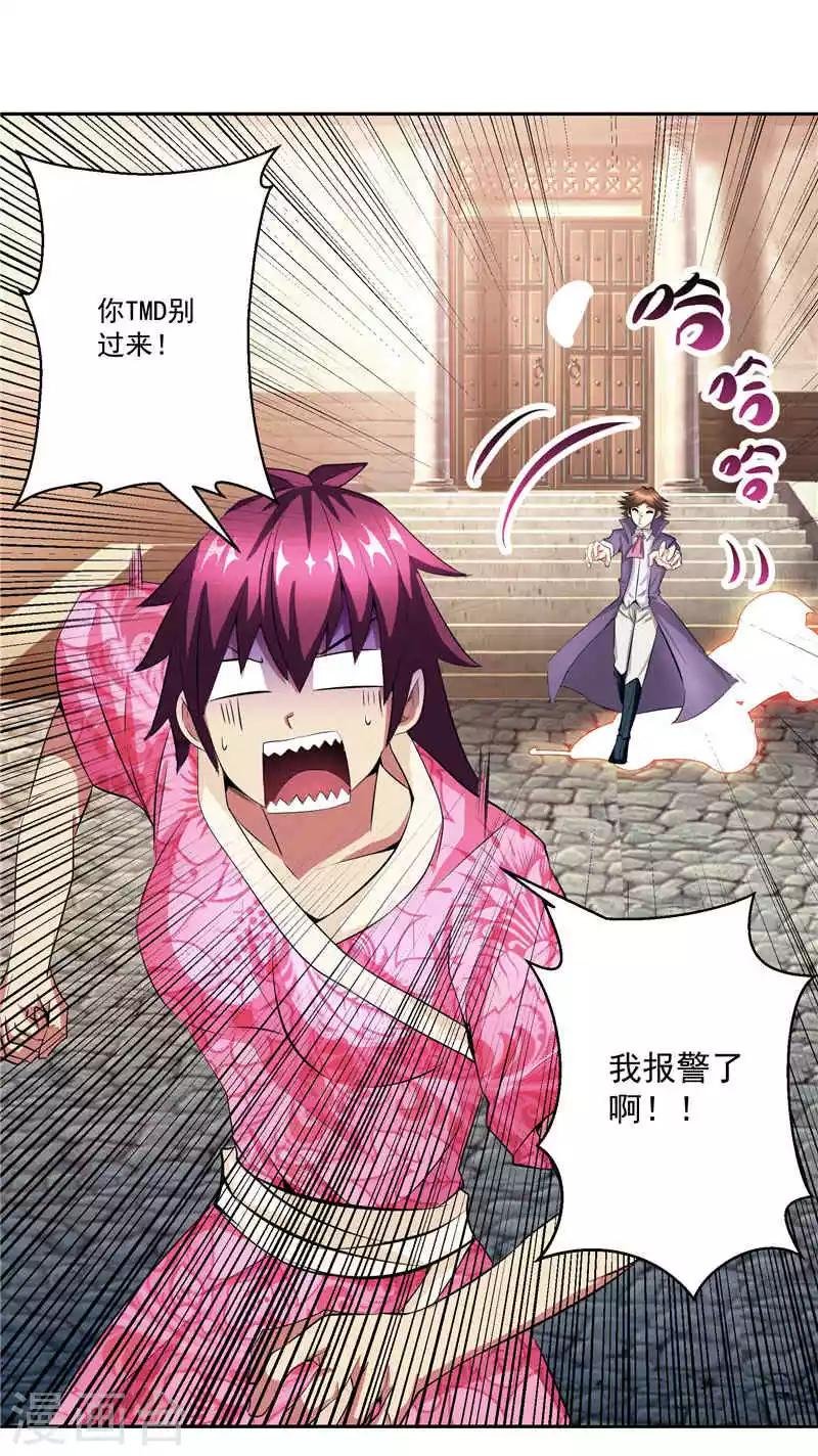 第31话 茯苓药君