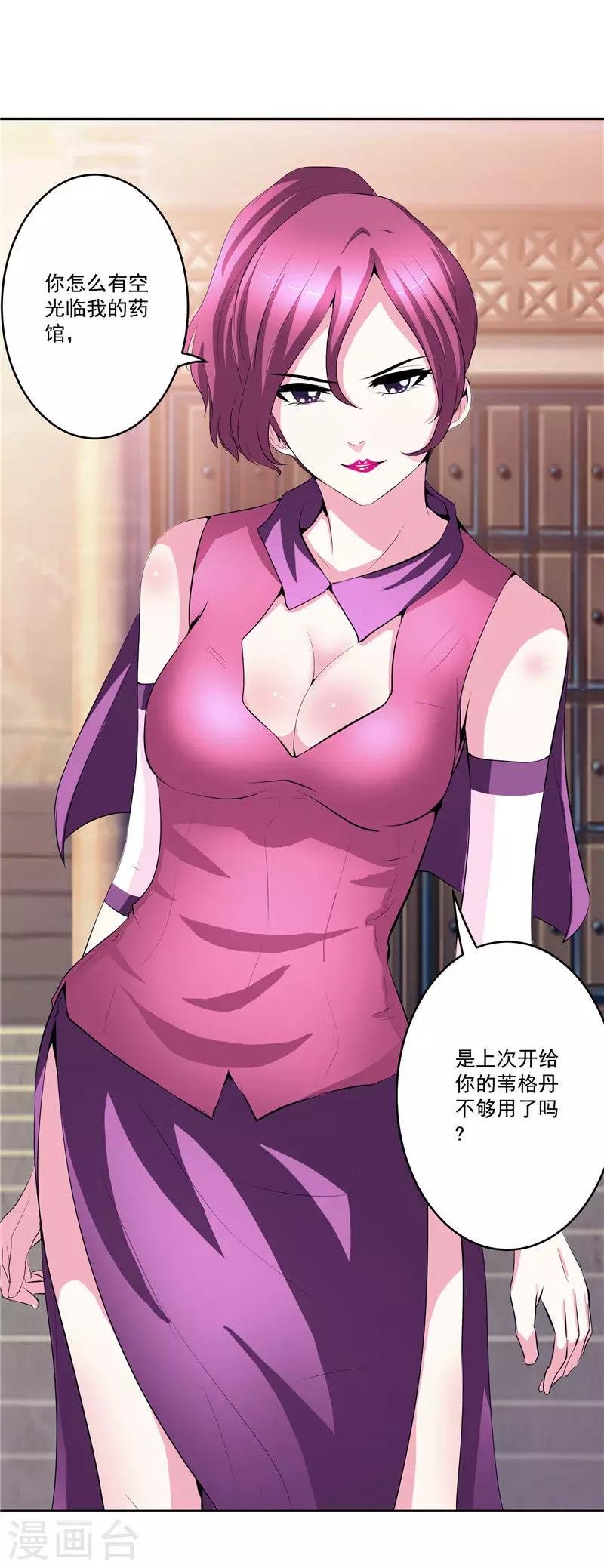 第31话 茯苓药君