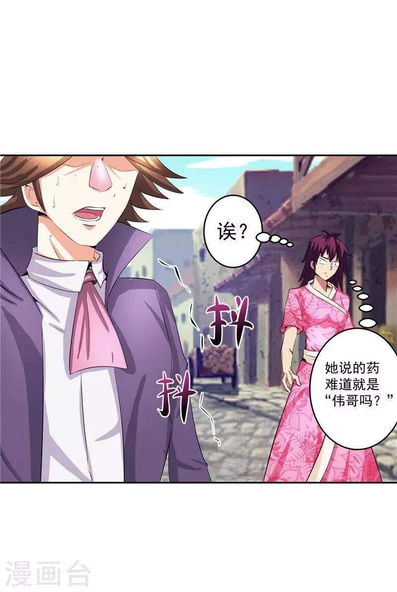 第31话 茯苓药君