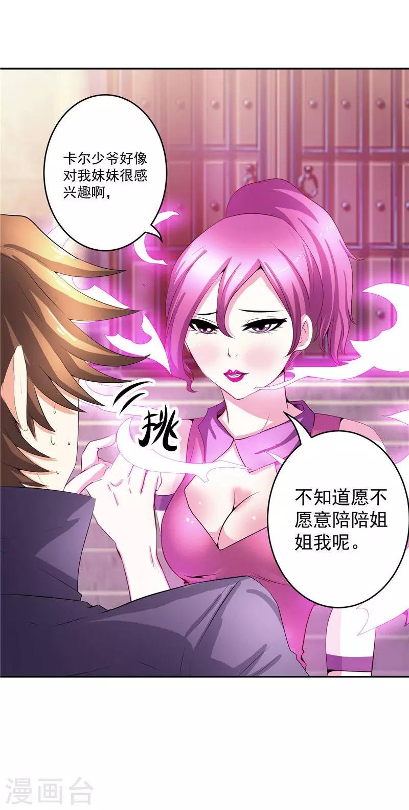 第31话 茯苓药君