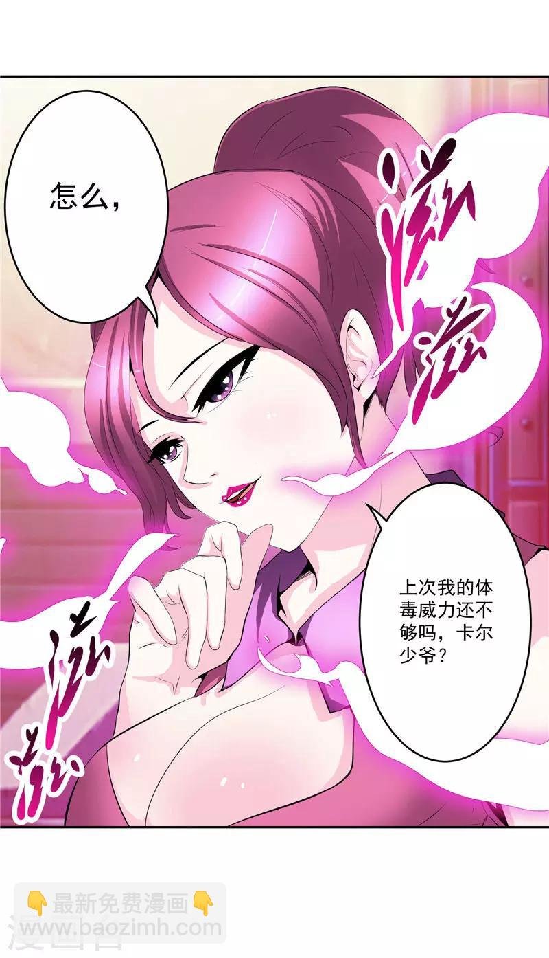 第31话 茯苓药君