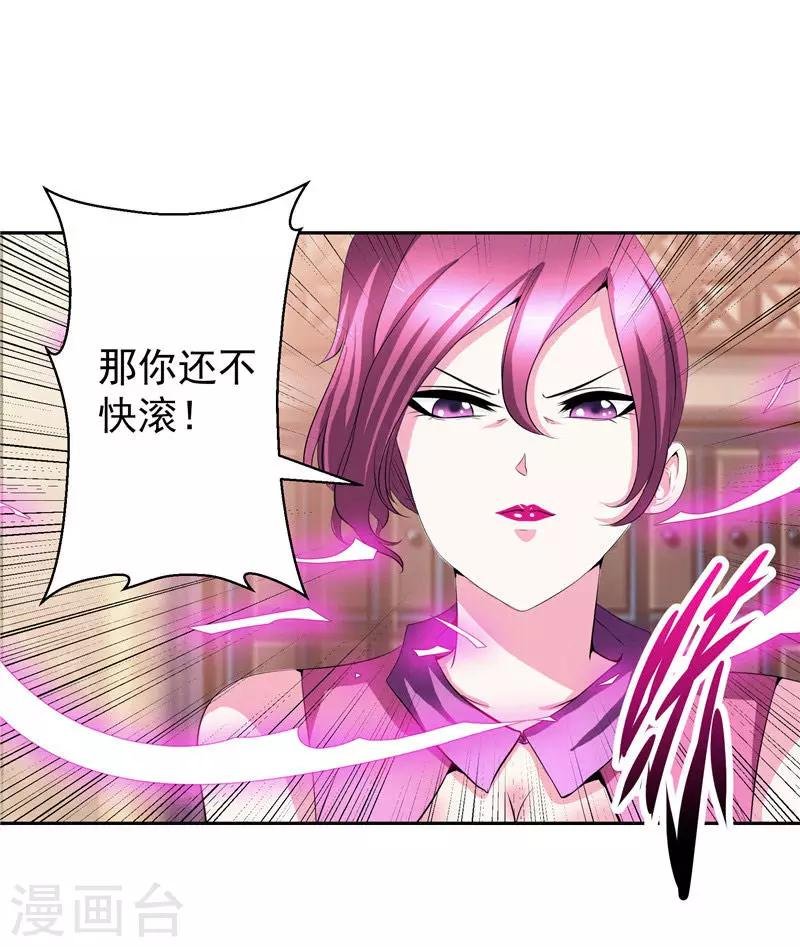 第31话 茯苓药君