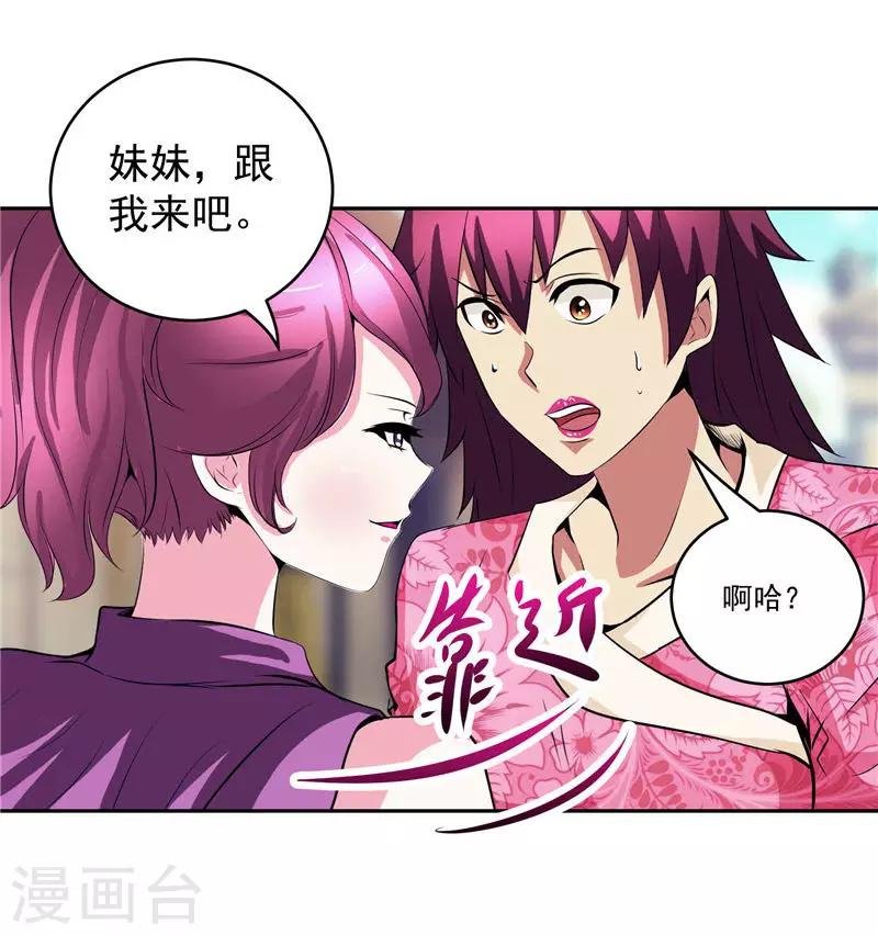 第31话 茯苓药君