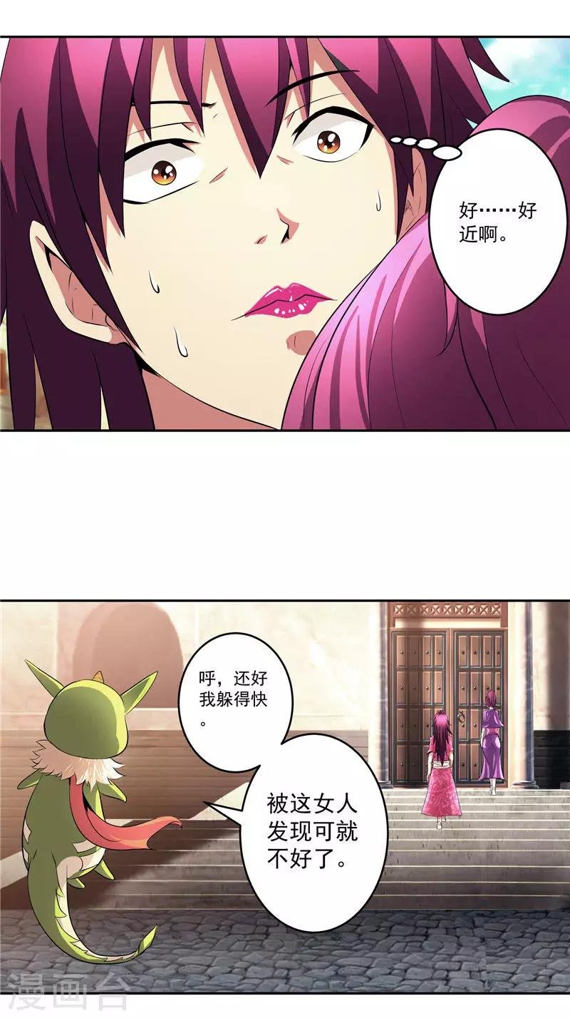 第31话 茯苓药君