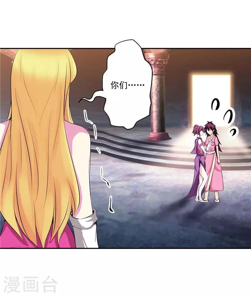 第31话 茯苓药君