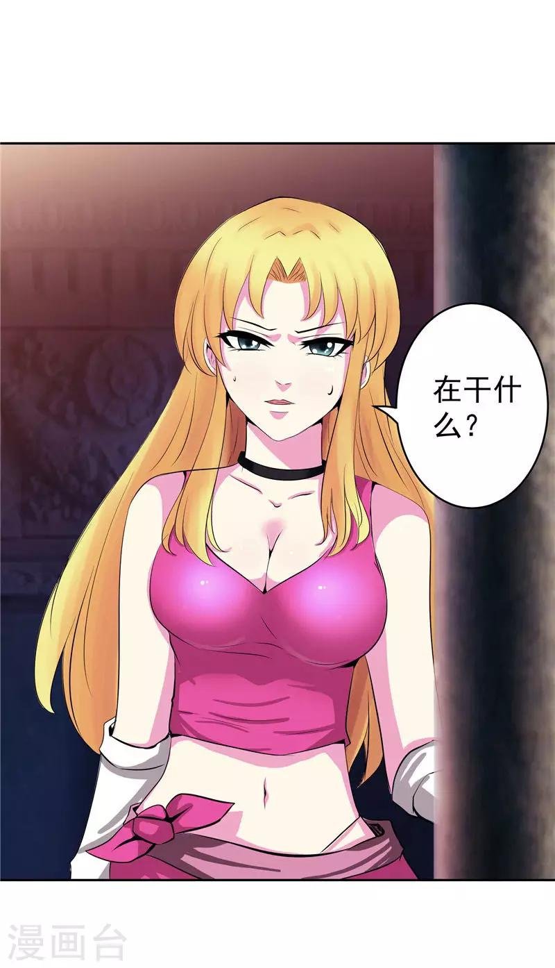 第31话 茯苓药君