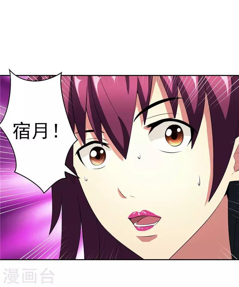 第31话 茯苓药君