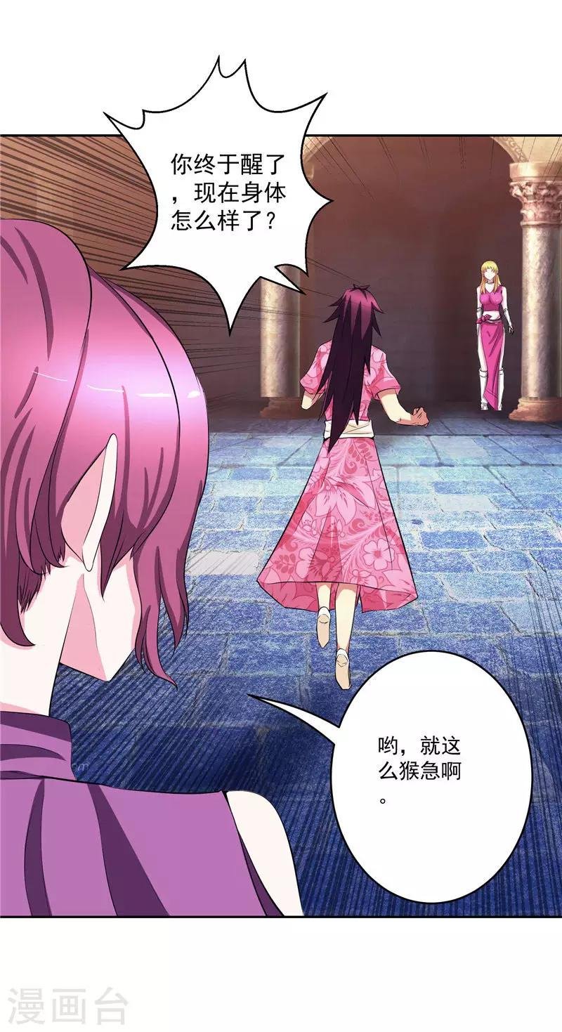 第31话 茯苓药君
