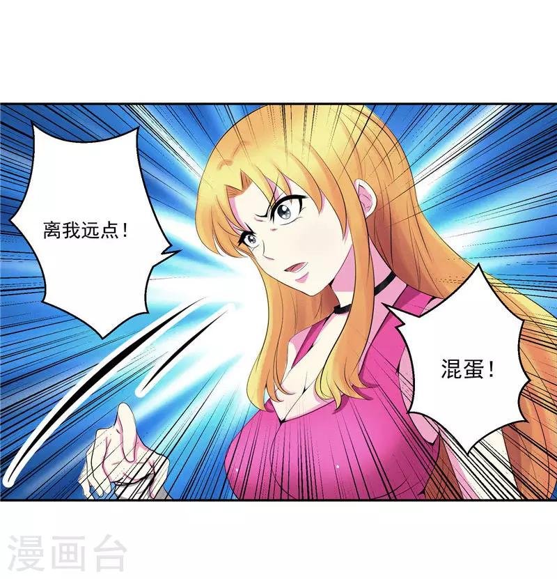 第31话 茯苓药君