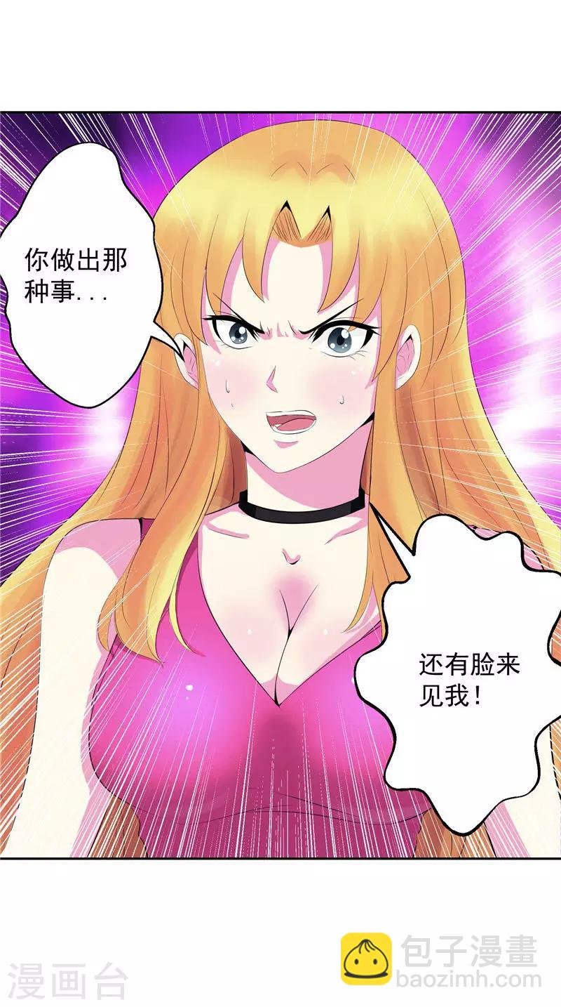 第31话 茯苓药君