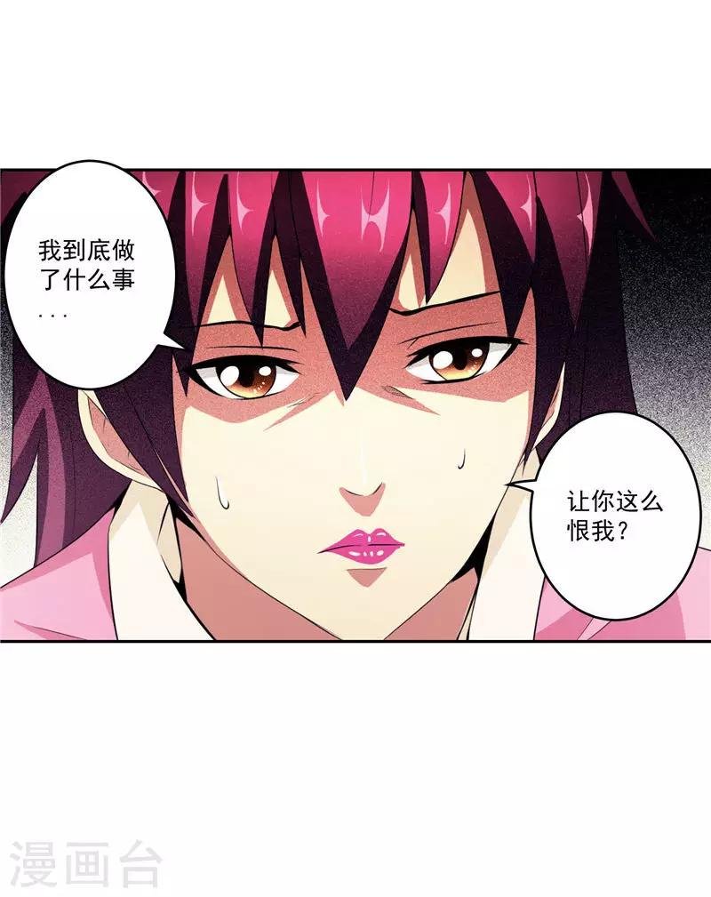 第31话 茯苓药君