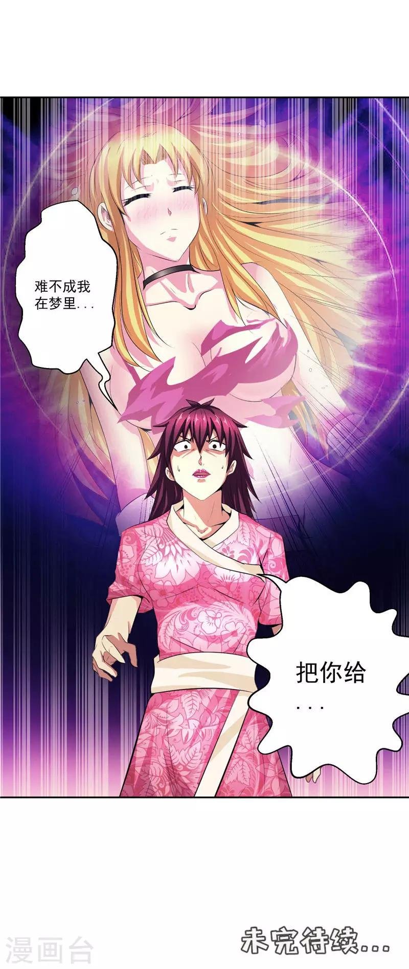 第31话 茯苓药君