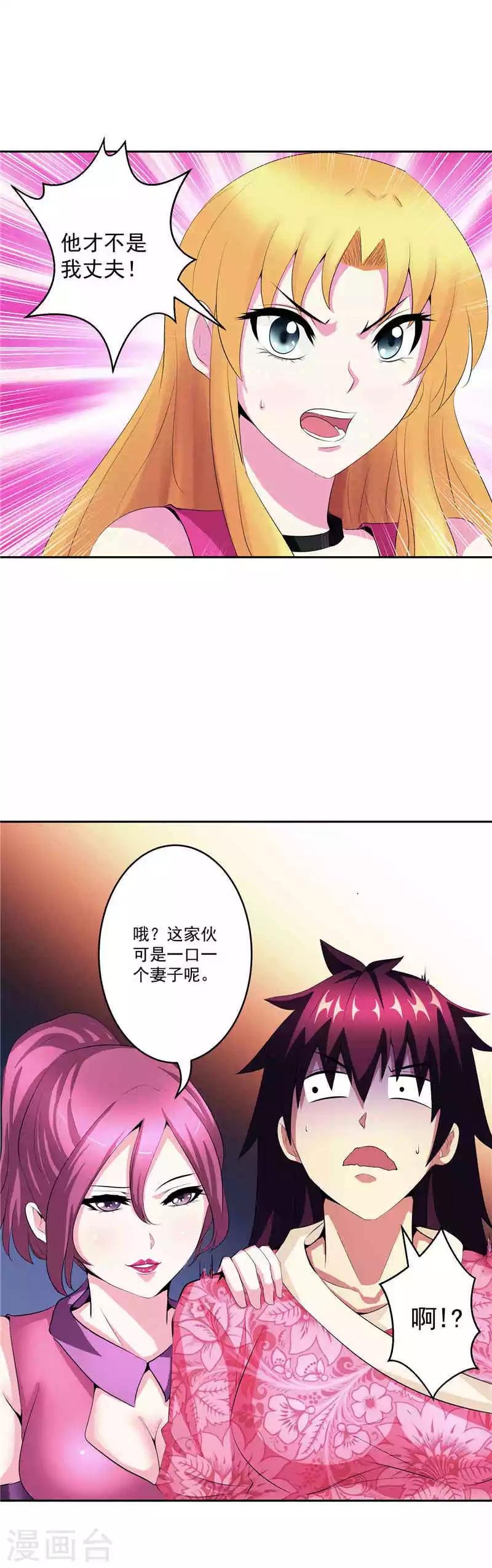 第32话 宿月生气了