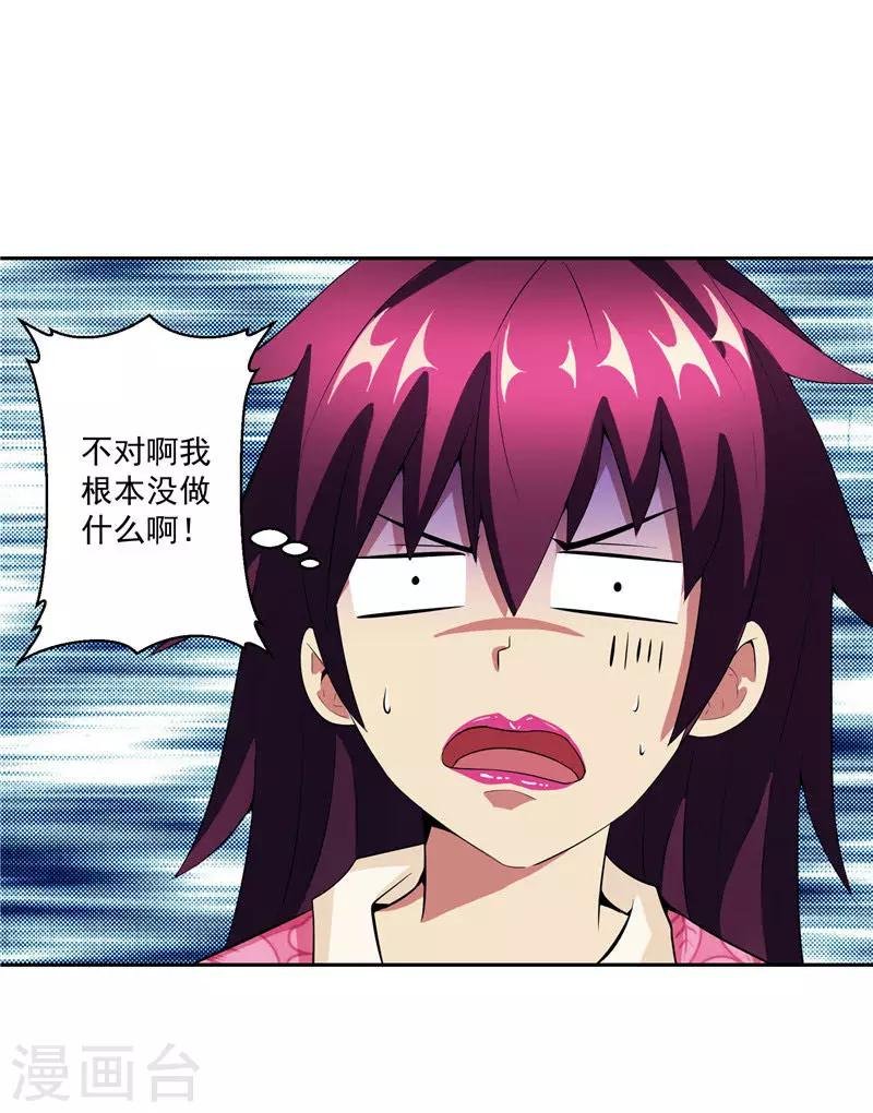 第32话 宿月生气了