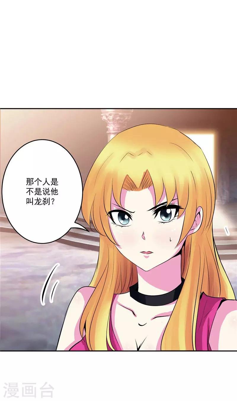 第32话 宿月生气了