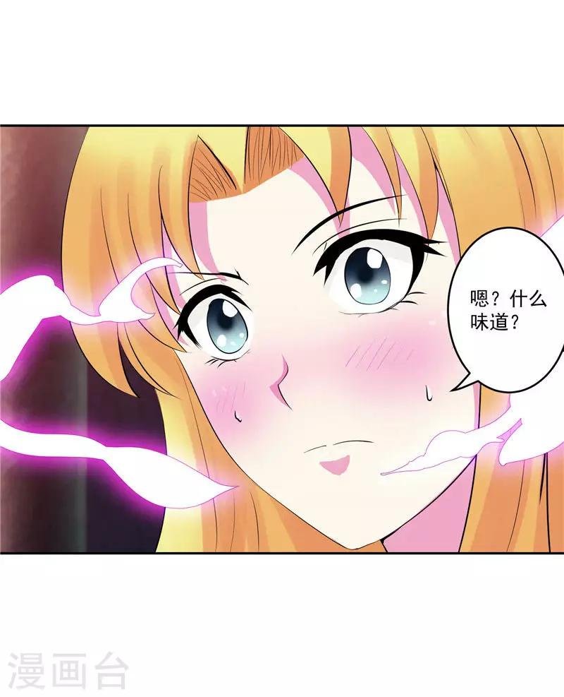 第32话 宿月生气了