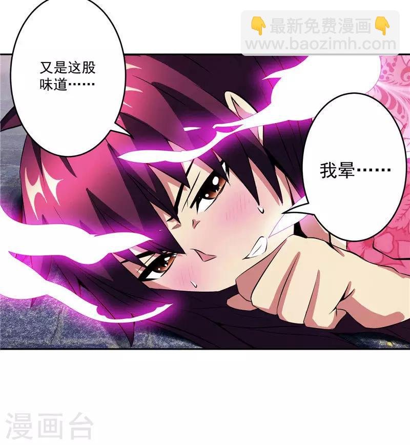 第32话 宿月生气了