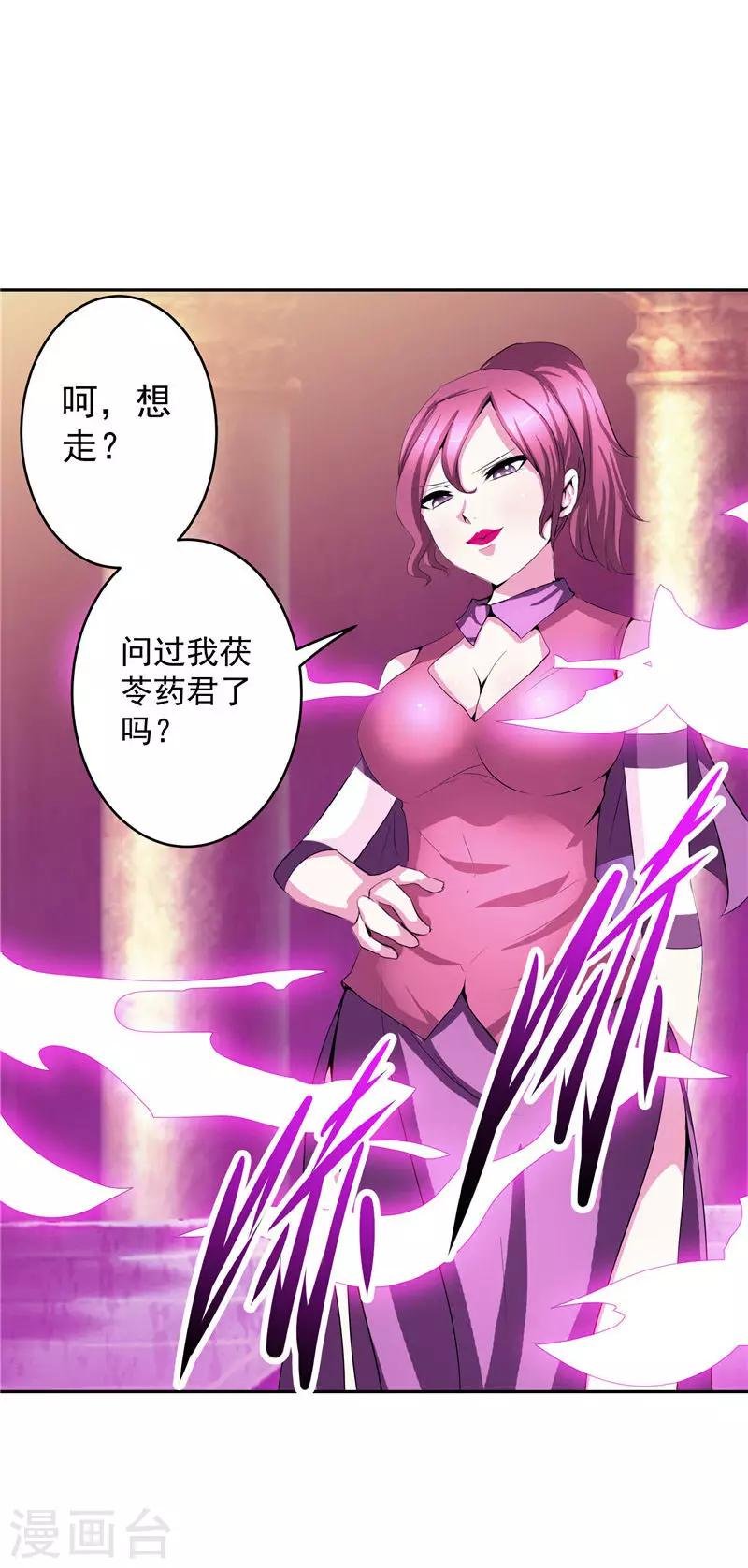 第32话 宿月生气了