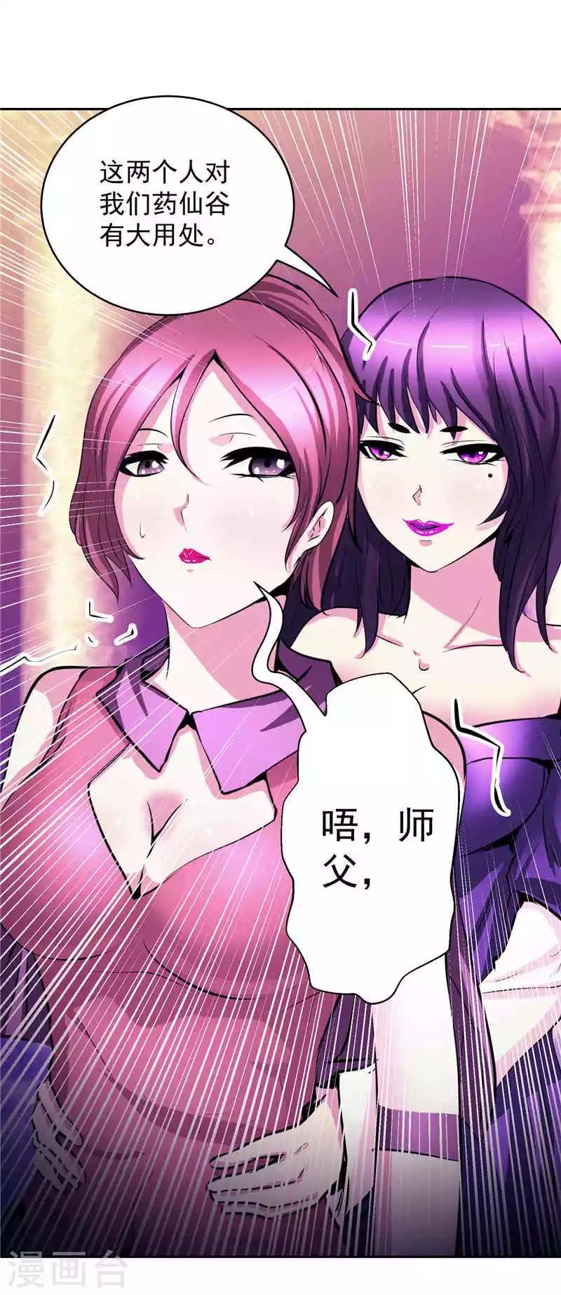 第32话 宿月生气了