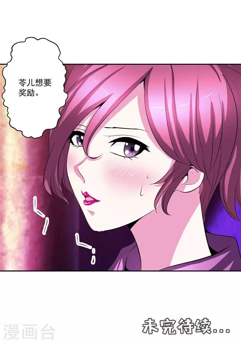 第32话 宿月生气了