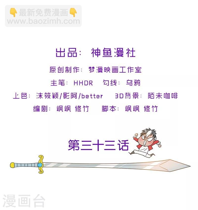 第33话 这是什么？