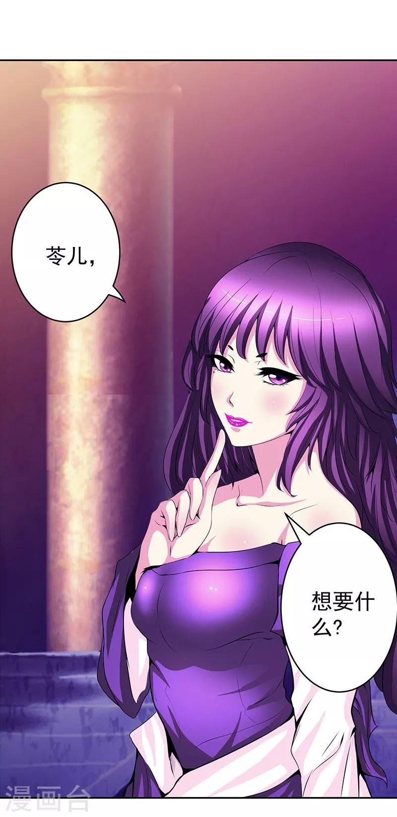 第33话 这是什么？