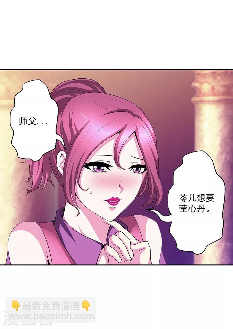 第33话 这是什么？