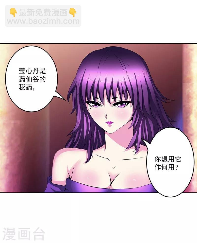 第33话 这是什么？