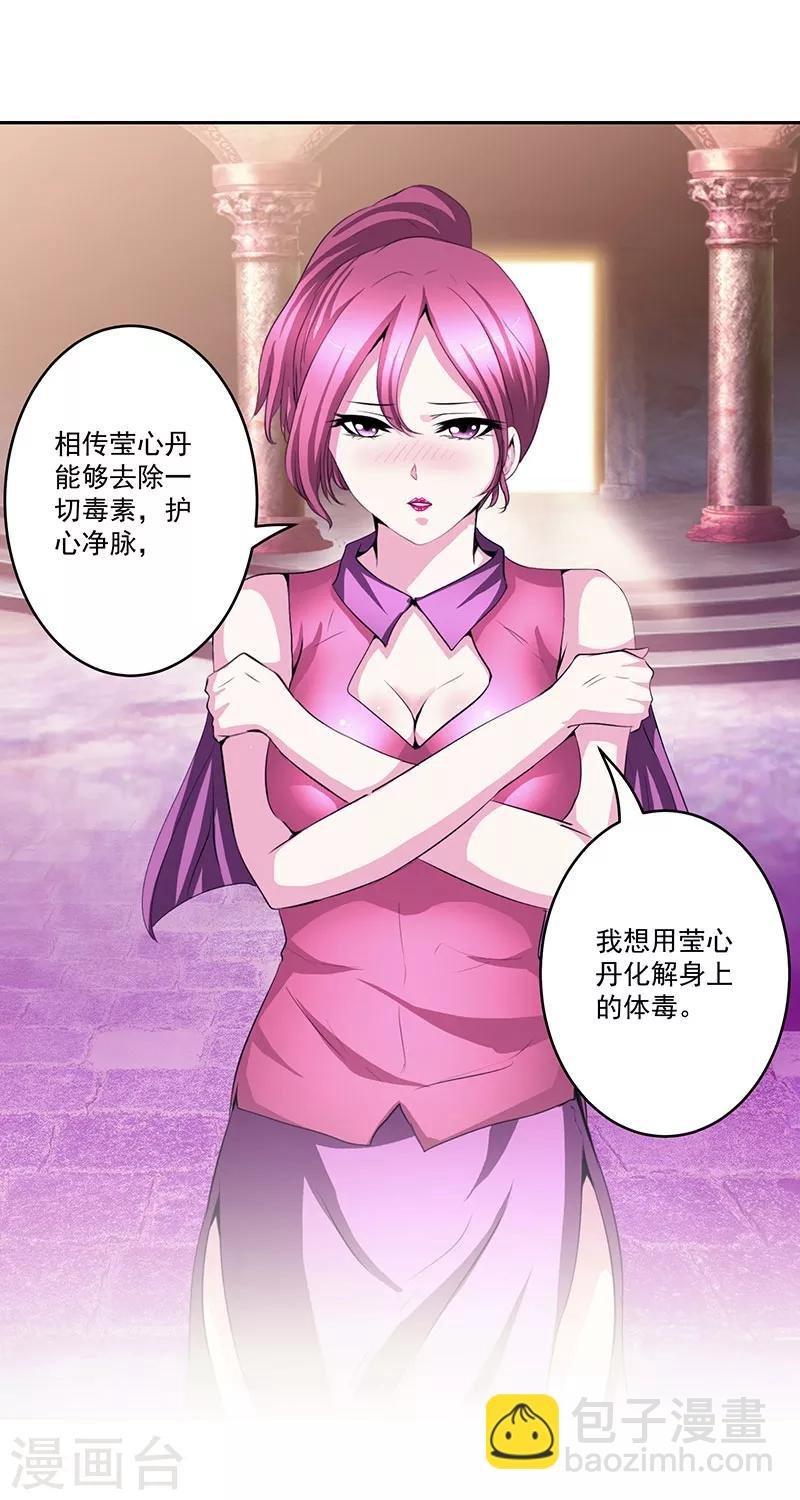 第33话 这是什么？