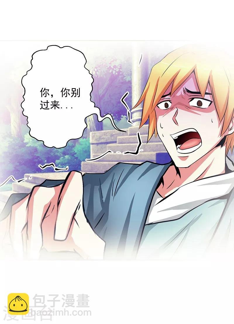 第33话 这是什么？