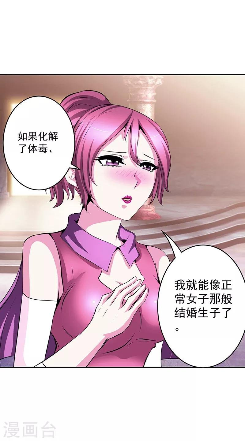 第33话 这是什么？