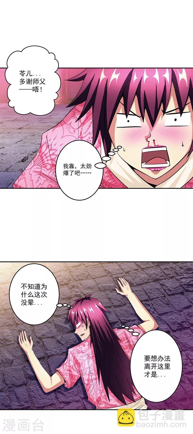 第33话 这是什么？