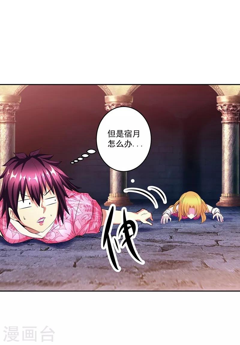 第33话 这是什么？