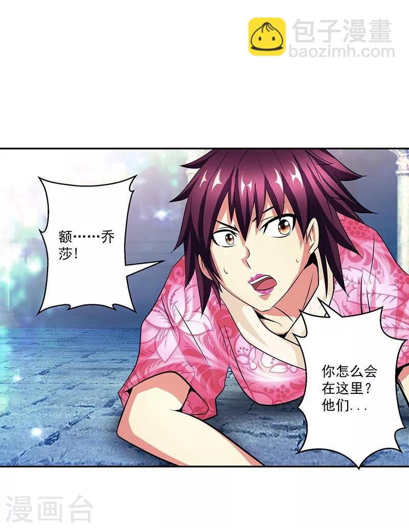 第33话 这是什么？