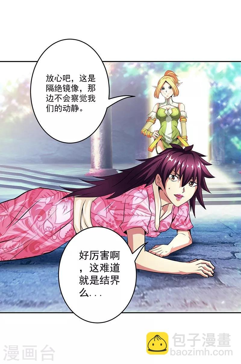 第33话 这是什么？