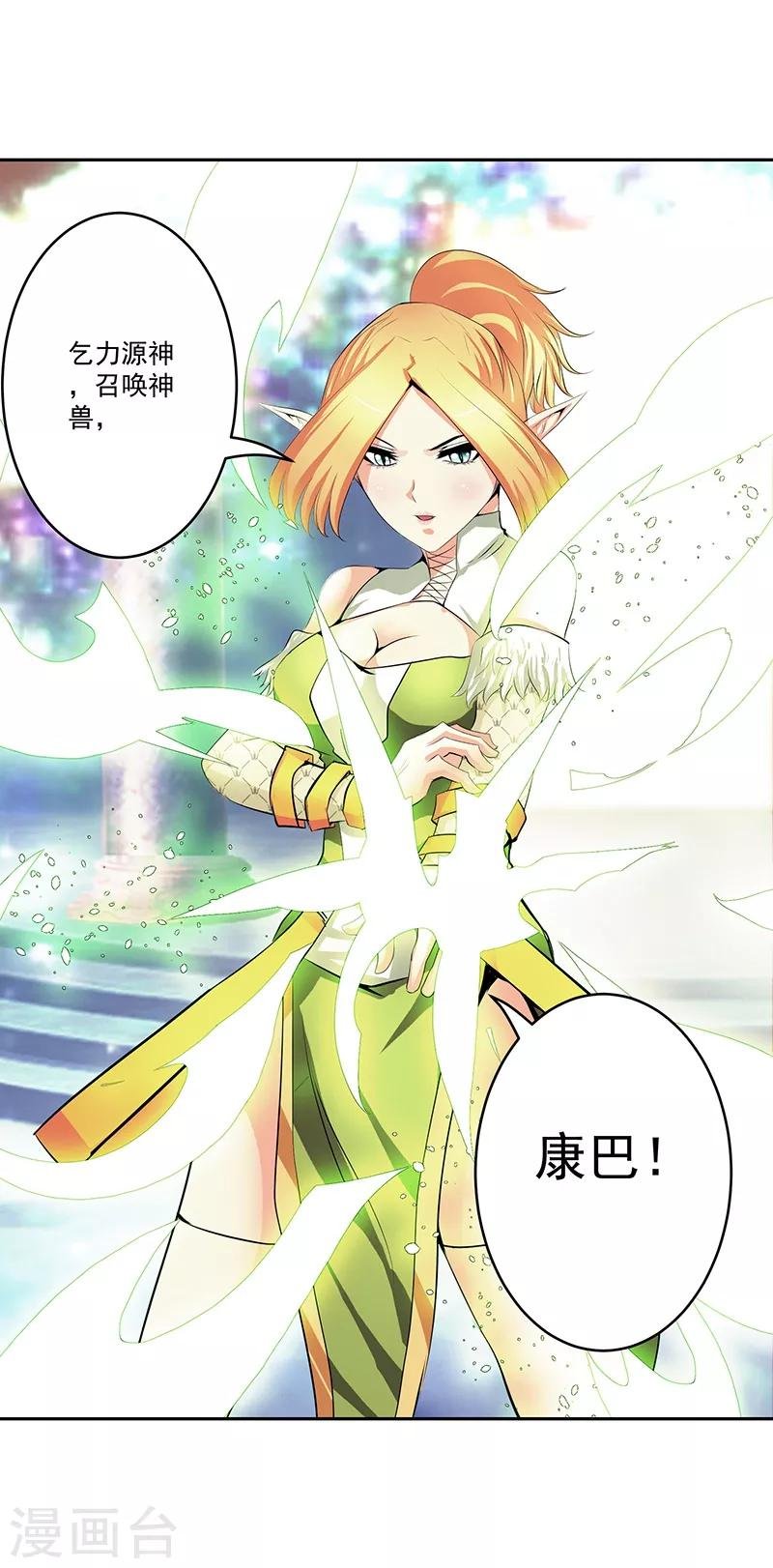 第33话 这是什么？