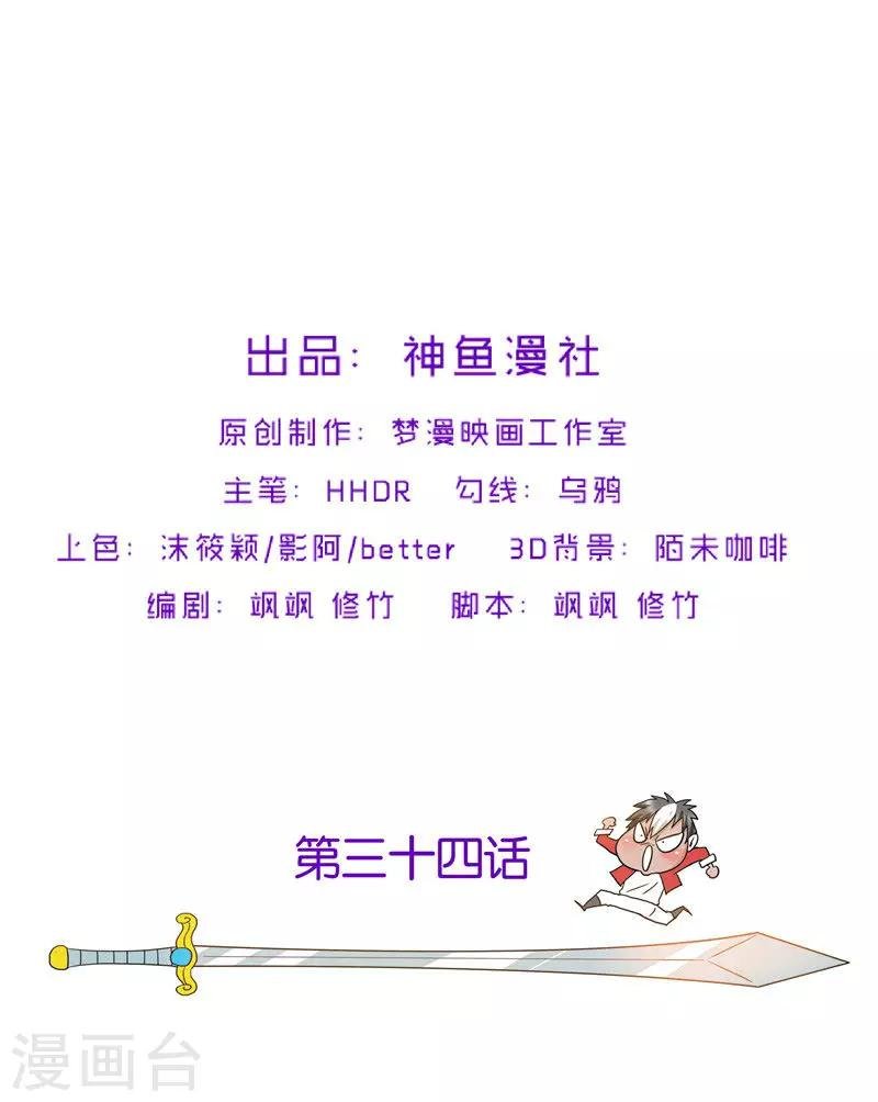 第34话 好戏开场