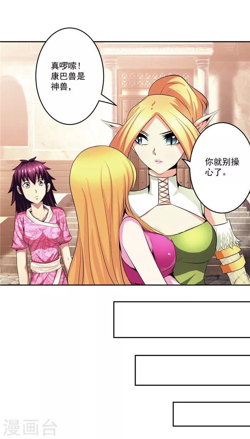 第34话 好戏开场