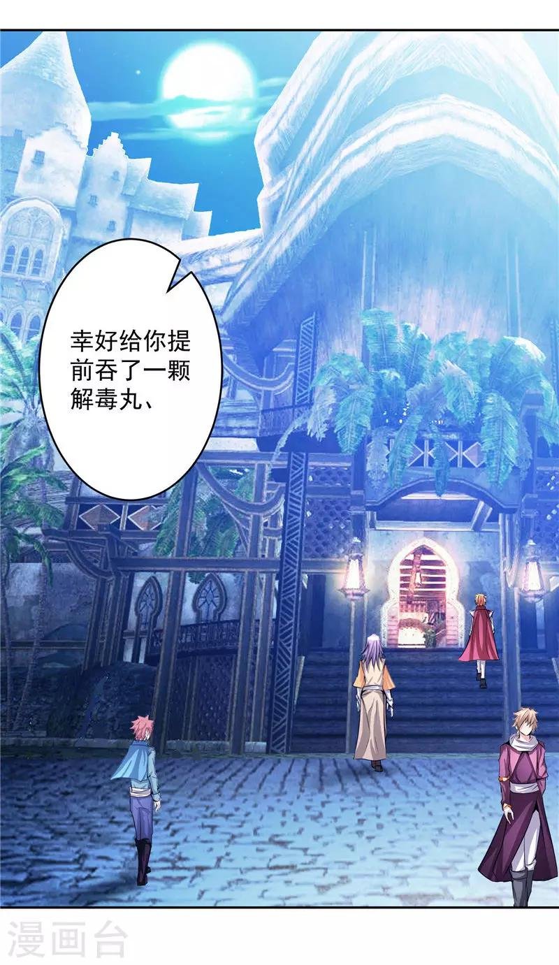 第34话 好戏开场