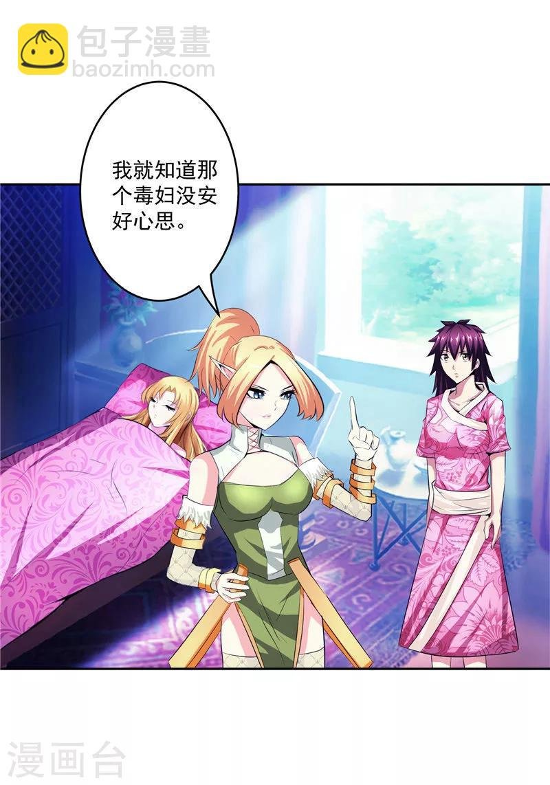 第34话 好戏开场