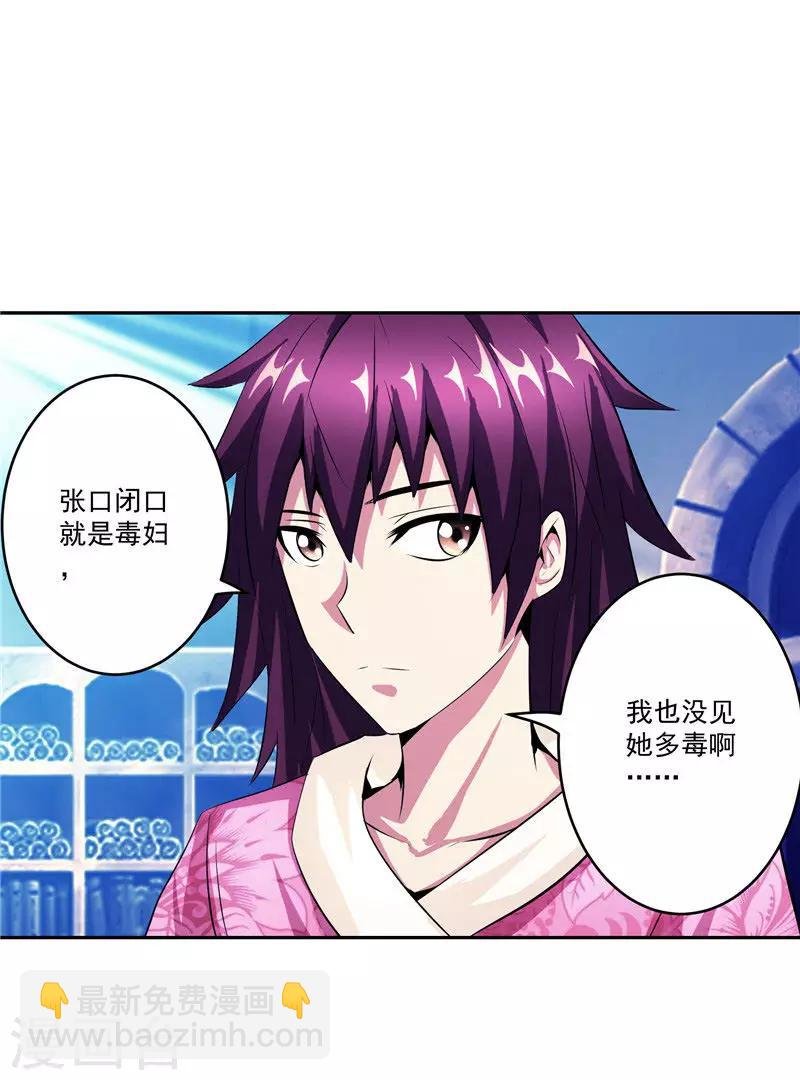 第34话 好戏开场