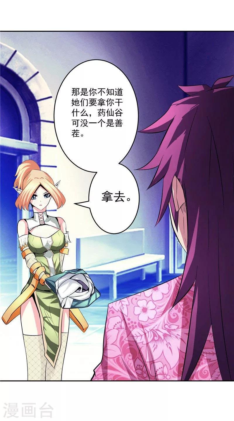 第34话 好戏开场