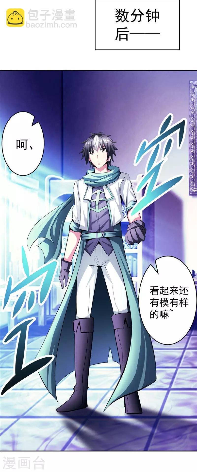 第34话 好戏开场