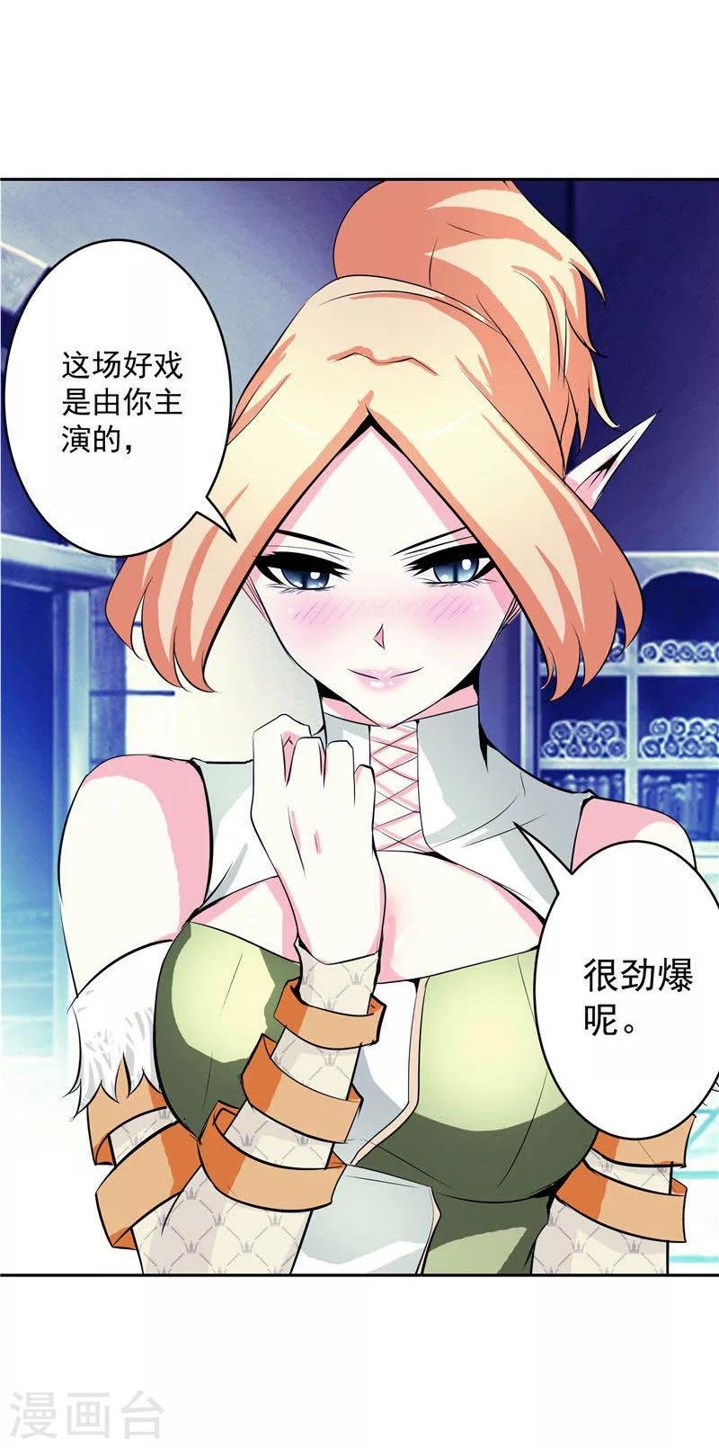 第34话 好戏开场